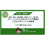 【無料...